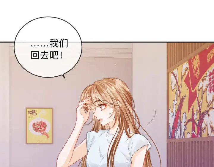 漫画《帮我拍拍》第14话 你有新女友吗第74张图
