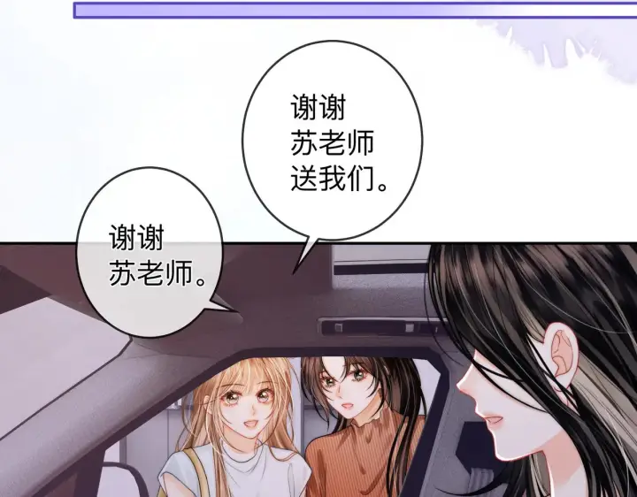 漫画《帮我拍拍》第14话 你有新女友吗第78张图
