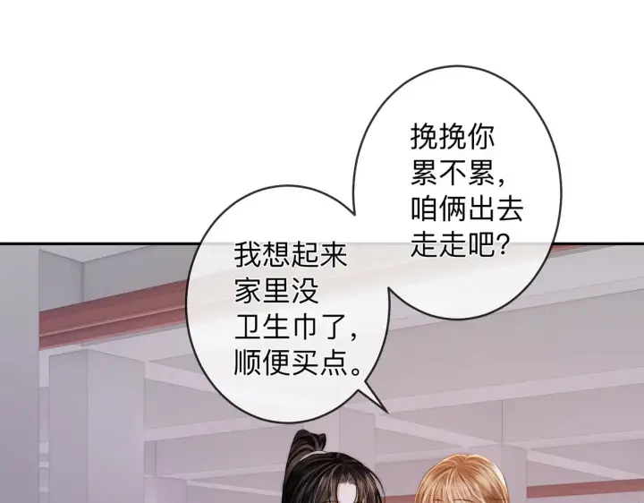 漫画《帮我拍拍》第14话 你有新女友吗第80张图