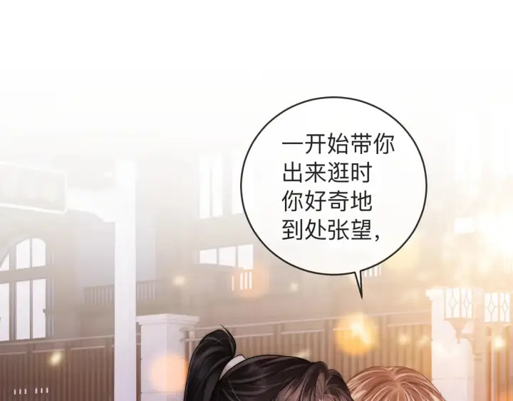 漫画《帮我拍拍》第14话 你有新女友吗第91张图