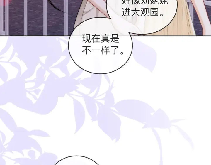漫画《帮我拍拍》第14话 你有新女友吗第93张图