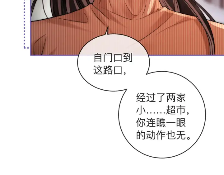 漫画《帮我拍拍》第14话 你有新女友吗第95张图