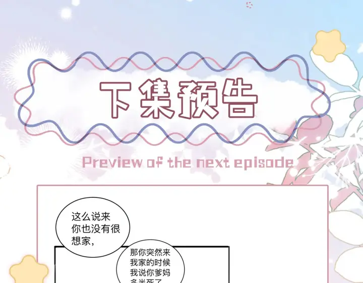 漫画《帮我拍拍》第15话 医院初相遇第115张图