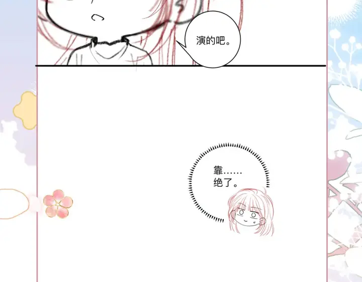 漫画《帮我拍拍》第15话 医院初相遇第118张图