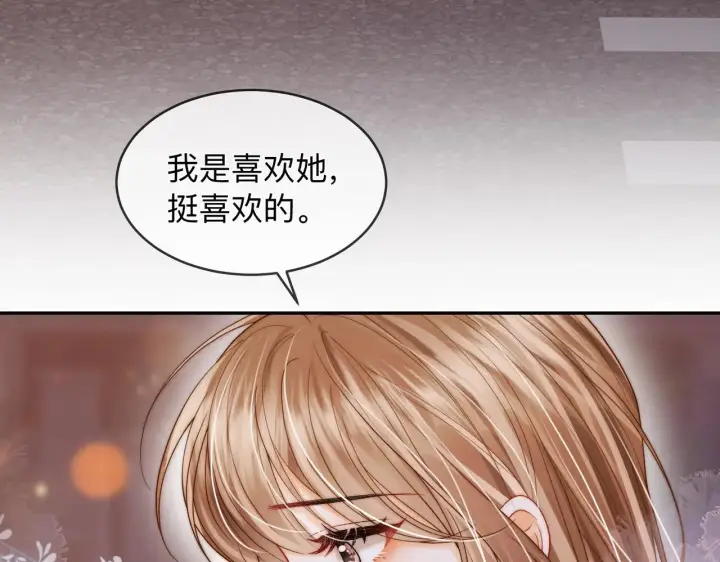 漫画《帮我拍拍》第15话 医院初相遇第12张图