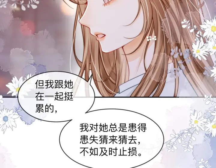 漫画《帮我拍拍》第15话 医院初相遇第13张图