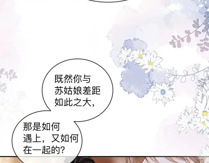 漫画《帮我拍拍》第15话 医院初相遇第14张图
