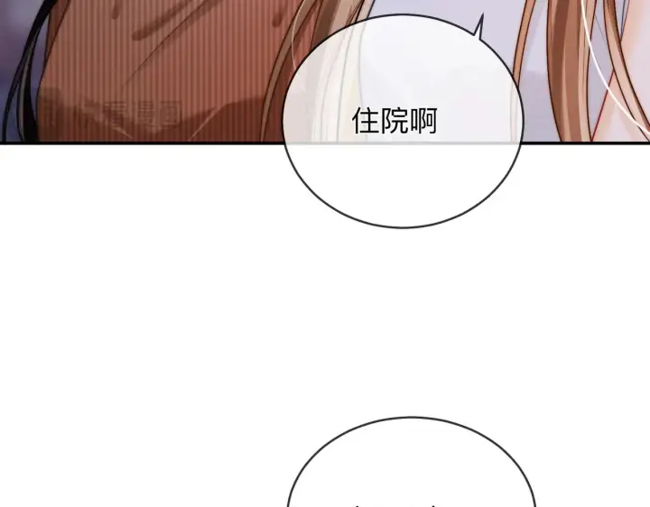 漫画《帮我拍拍》第15话 医院初相遇第16张图
