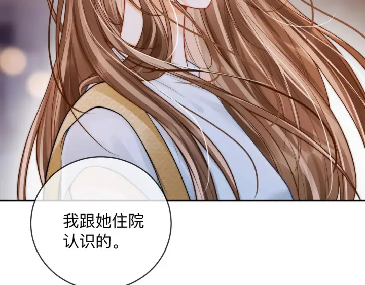 漫画《帮我拍拍》第15话 医院初相遇第18张图