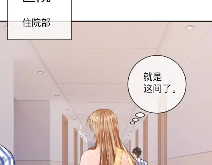 漫画《帮我拍拍》第15话 医院初相遇第21张图