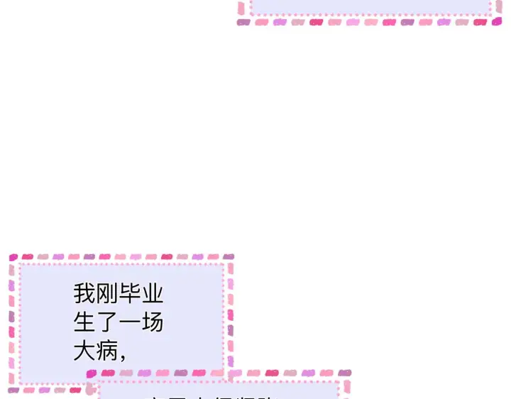 漫画《帮我拍拍》第15话 医院初相遇第23张图