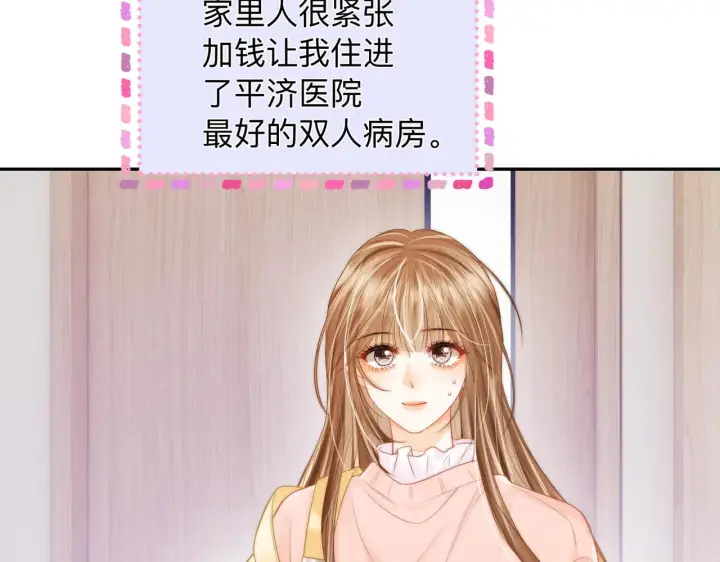 漫画《帮我拍拍》第15话 医院初相遇第24张图