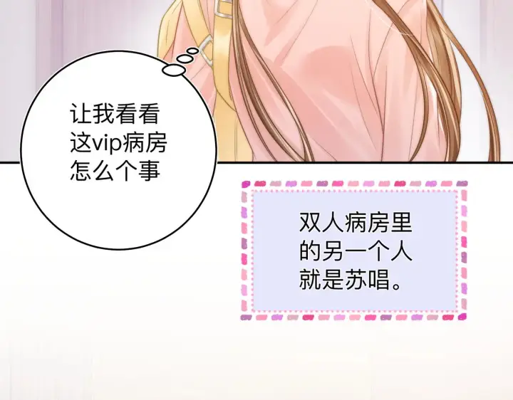 漫画《帮我拍拍》第15话 医院初相遇第25张图