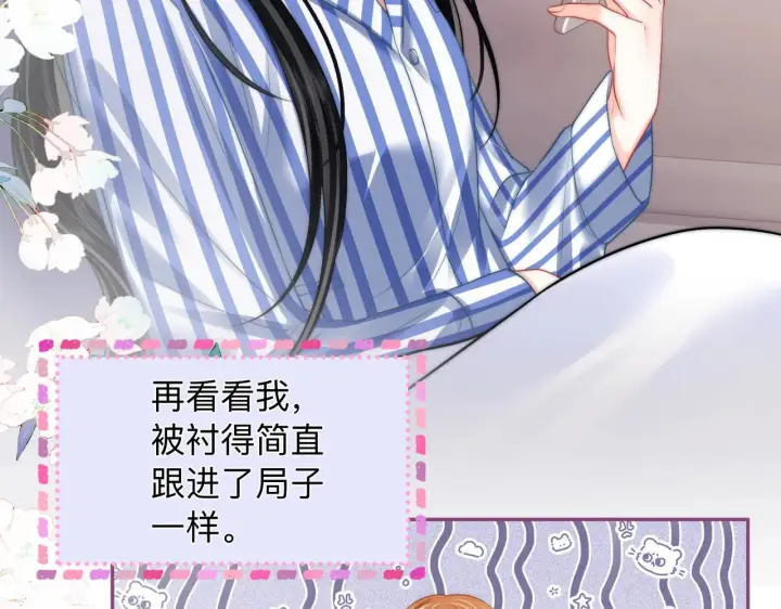漫画《帮我拍拍》第15话 医院初相遇第29张图