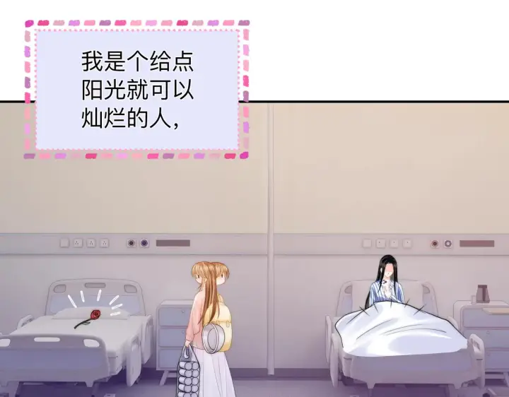 漫画《帮我拍拍》第15话 医院初相遇第31张图