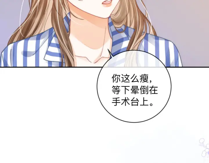 漫画《帮我拍拍》第15话 医院初相遇第42张图