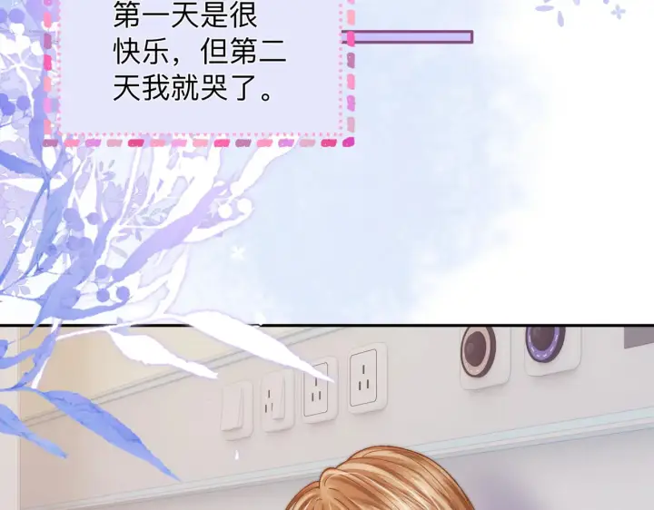 漫画《帮我拍拍》第15话 医院初相遇第47张图