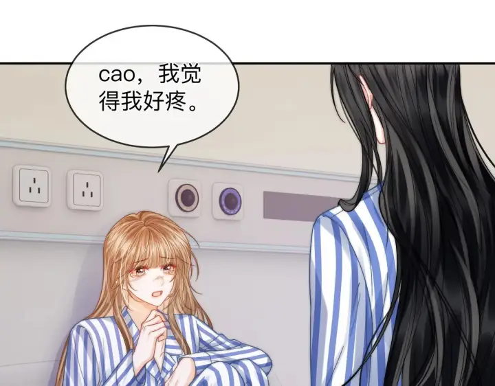 漫画《帮我拍拍》第15话 医院初相遇第51张图