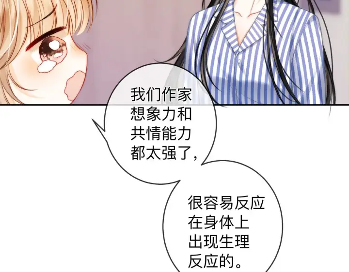 漫画《帮我拍拍》第15话 医院初相遇第55张图