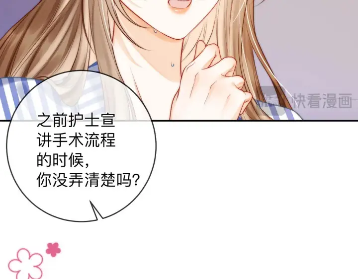 漫画《帮我拍拍》第15话 医院初相遇第59张图