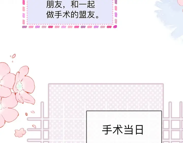 漫画《帮我拍拍》第15话 医院初相遇第63张图
