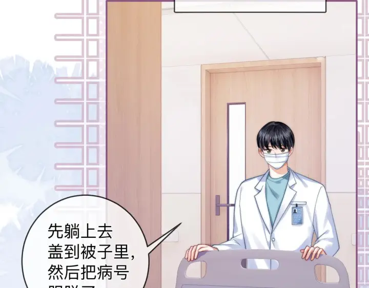 漫画《帮我拍拍》第15话 医院初相遇第64张图