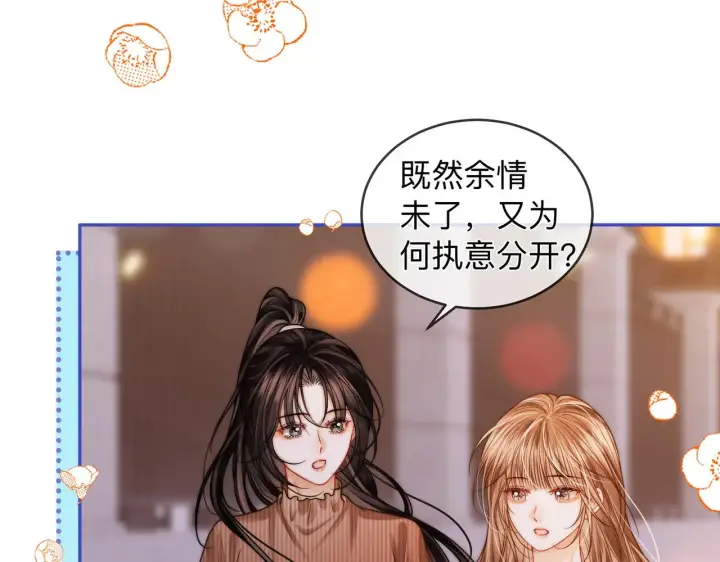 漫画《帮我拍拍》第15话 医院初相遇第7张图