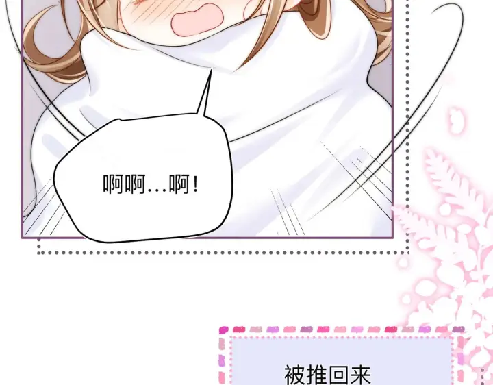 漫画《帮我拍拍》第15话 医院初相遇第79张图