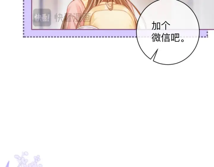 漫画《帮我拍拍》第15话 医院初相遇第92张图