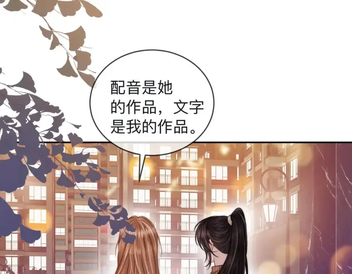 漫画《帮我拍拍》第16话 猜测真心第10张图