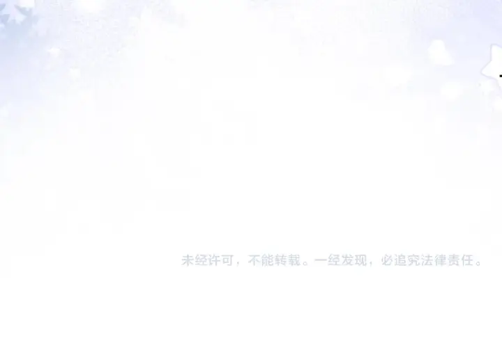 漫画《帮我拍拍》第16话 猜测真心第105张图