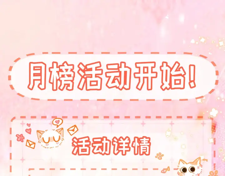 漫画《帮我拍拍》第16话 猜测真心第106张图