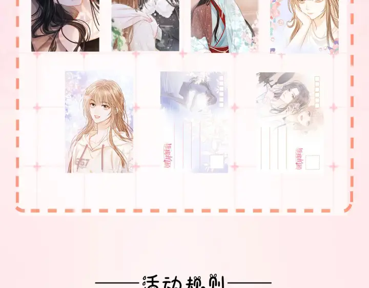 漫画《帮我拍拍》第16话 猜测真心第113张图