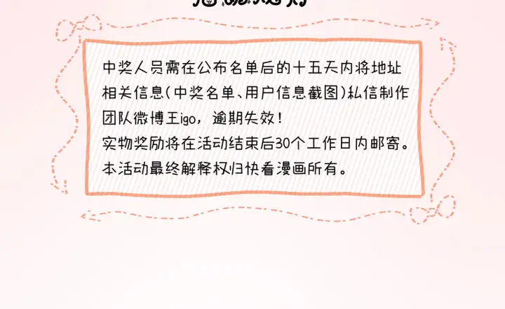 漫画《帮我拍拍》第16话 猜测真心第114张图