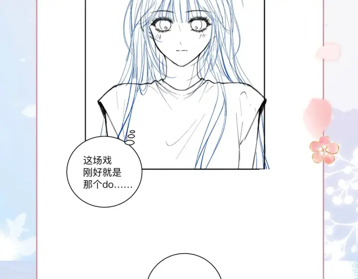 漫画《帮我拍拍》第16话 猜测真心第117张图