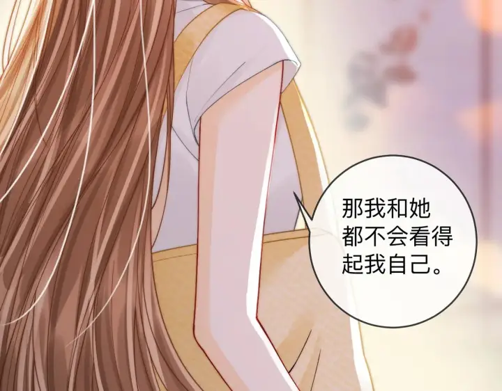 漫画《帮我拍拍》第16话 猜测真心第13张图