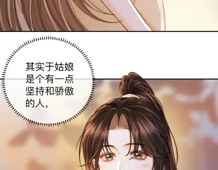 漫画《帮我拍拍》第16话 猜测真心第14张图