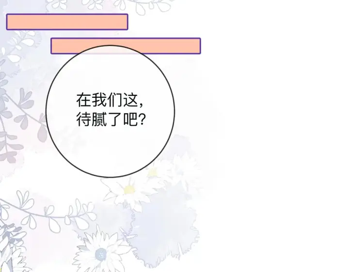 漫画《帮我拍拍》第16话 猜测真心第25张图