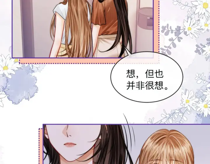 漫画《帮我拍拍》第16话 猜测真心第27张图