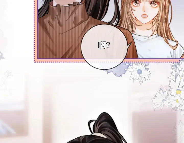 漫画《帮我拍拍》第16话 猜测真心第28张图