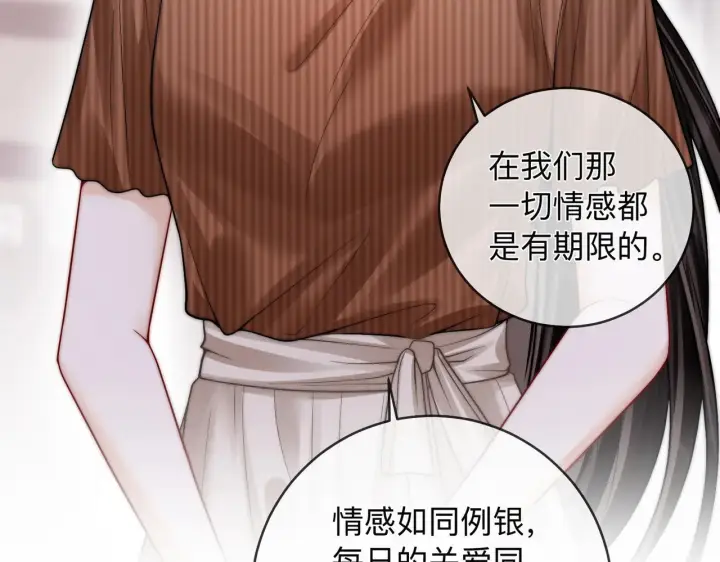漫画《帮我拍拍》第16话 猜测真心第30张图