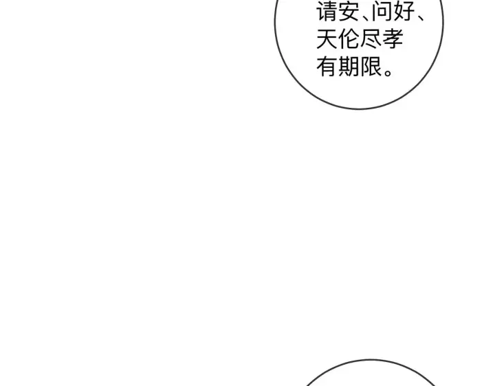 漫画《帮我拍拍》第16话 猜测真心第33张图