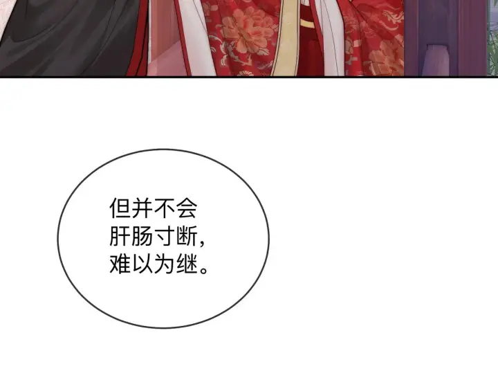 漫画《帮我拍拍》第16话 猜测真心第35张图