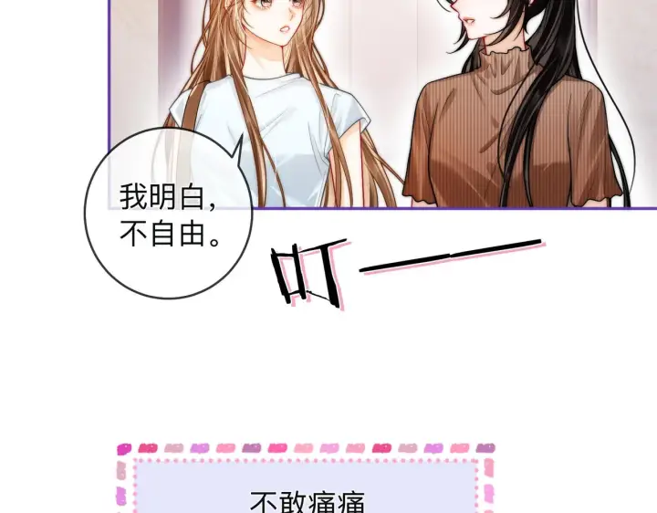漫画《帮我拍拍》第16话 猜测真心第37张图