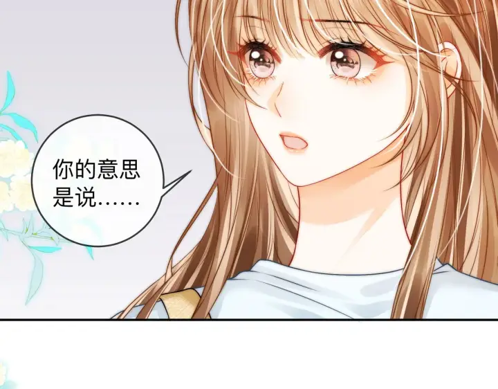 漫画《帮我拍拍》第16话 猜测真心第43张图