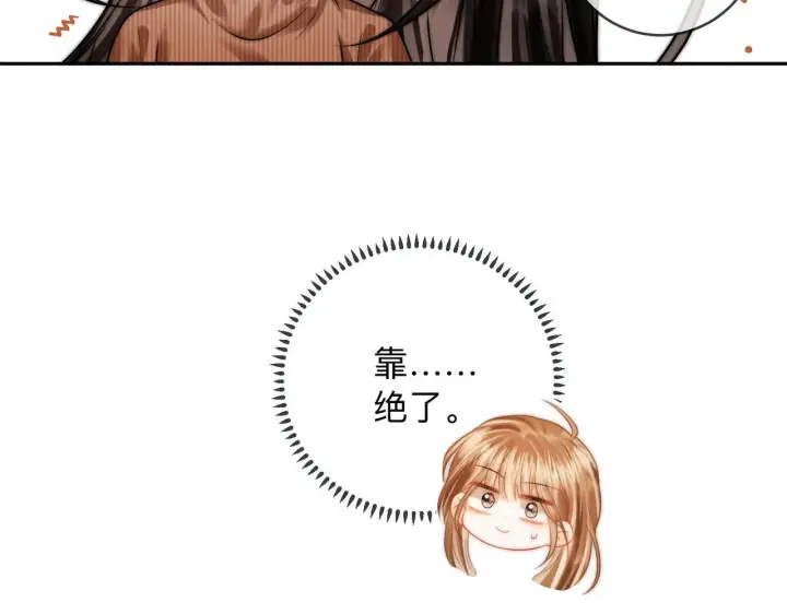 漫画《帮我拍拍》第16话 猜测真心第45张图