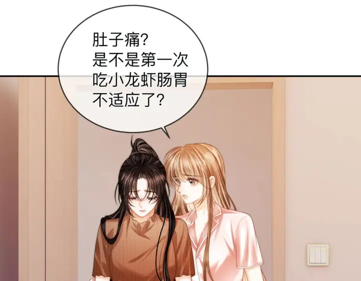 漫画《帮我拍拍》第16话 猜测真心第56张图