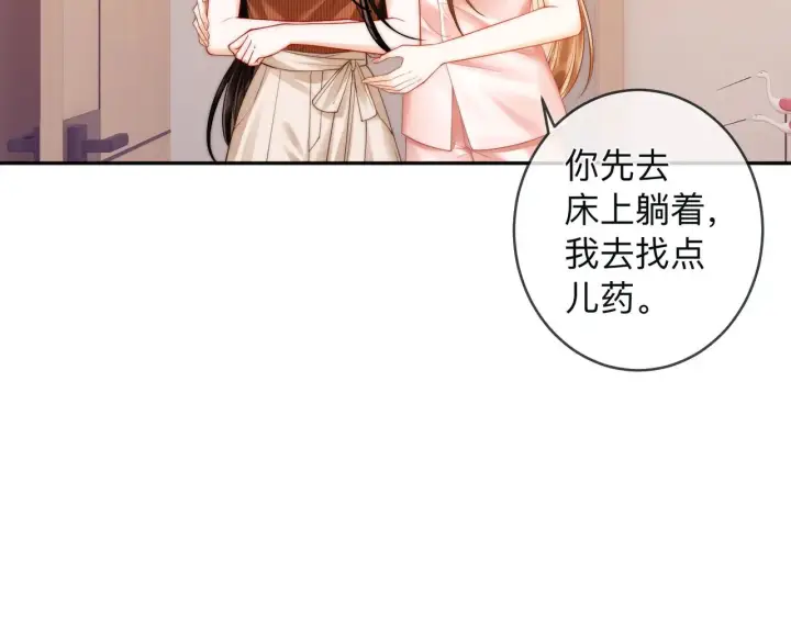 漫画《帮我拍拍》第16话 猜测真心第57张图