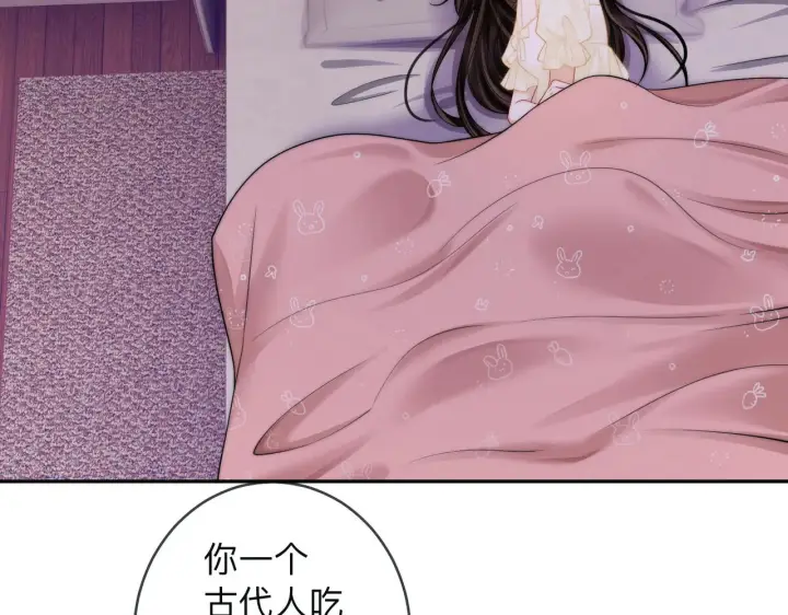 漫画《帮我拍拍》第16话 猜测真心第60张图