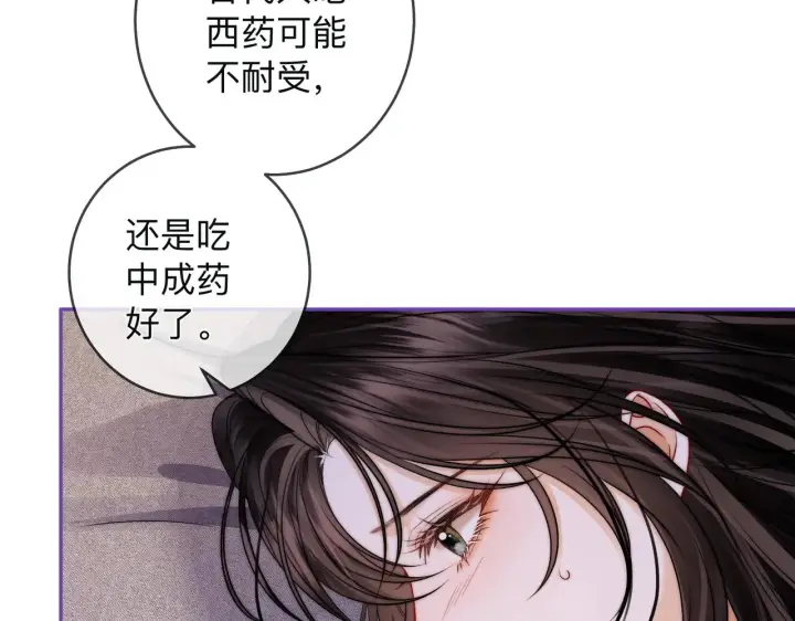 漫画《帮我拍拍》第16话 猜测真心第61张图